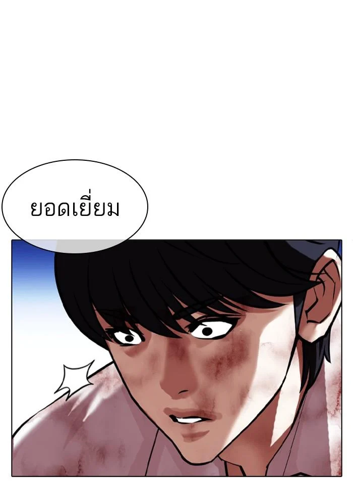 Lookism ตอนที่ 409 page 43