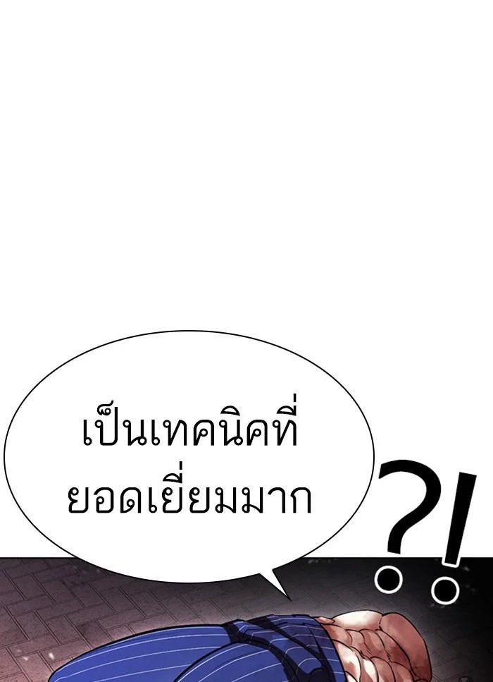 Lookism ตอนที่ 409 page 44