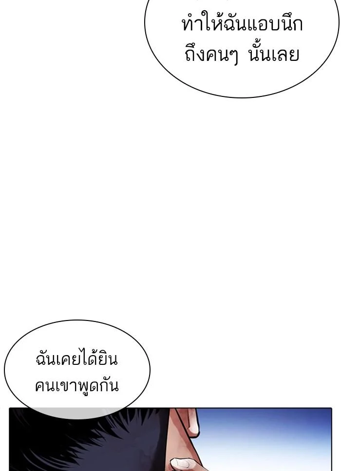 Lookism ตอนที่ 409 page 47