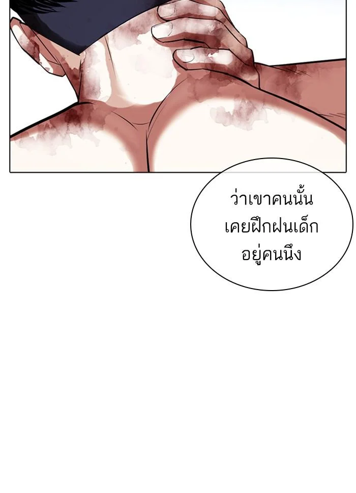 Lookism ตอนที่ 409 page 48