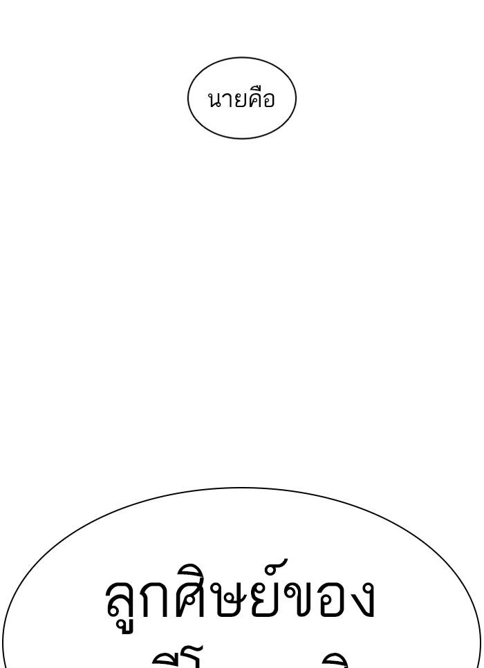 Lookism ตอนที่ 409 page 49