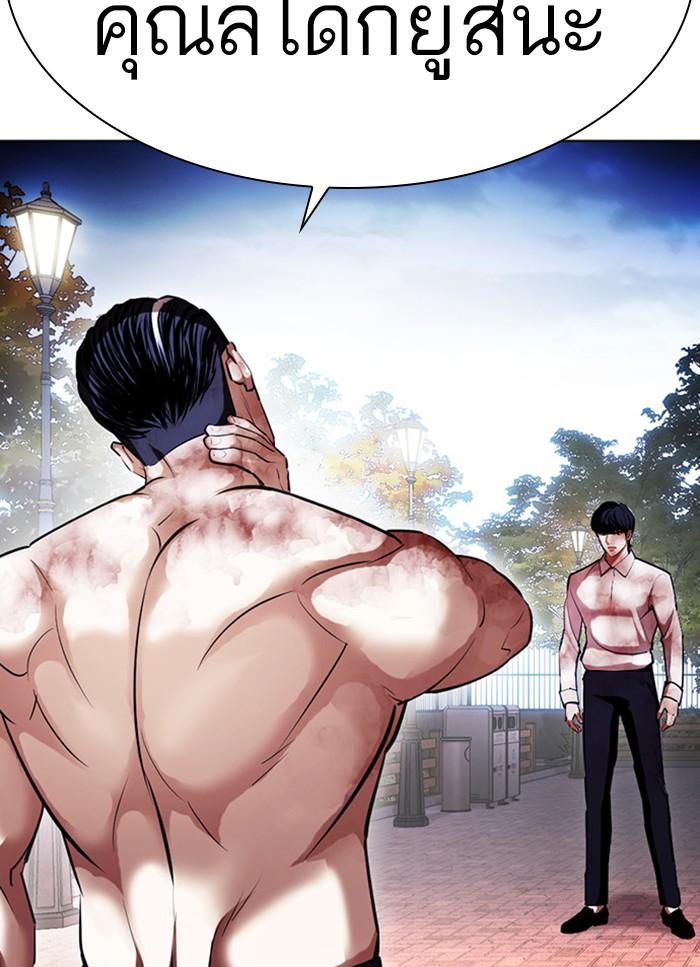 Lookism ตอนที่ 409 page 50