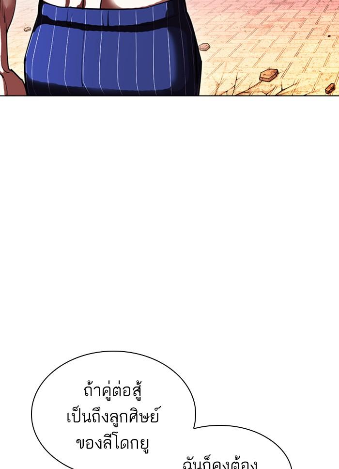 Lookism ตอนที่ 409 page 51