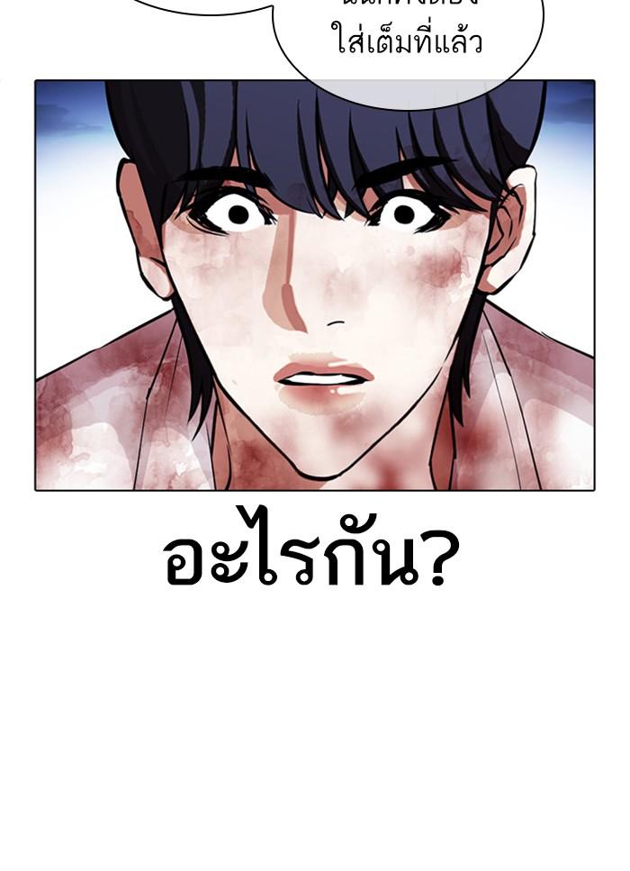 Lookism ตอนที่ 409 page 52