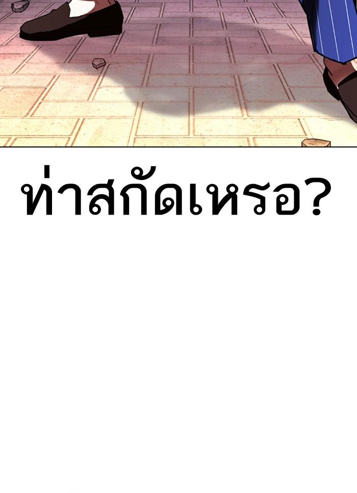 Lookism ตอนที่ 409 page 54
