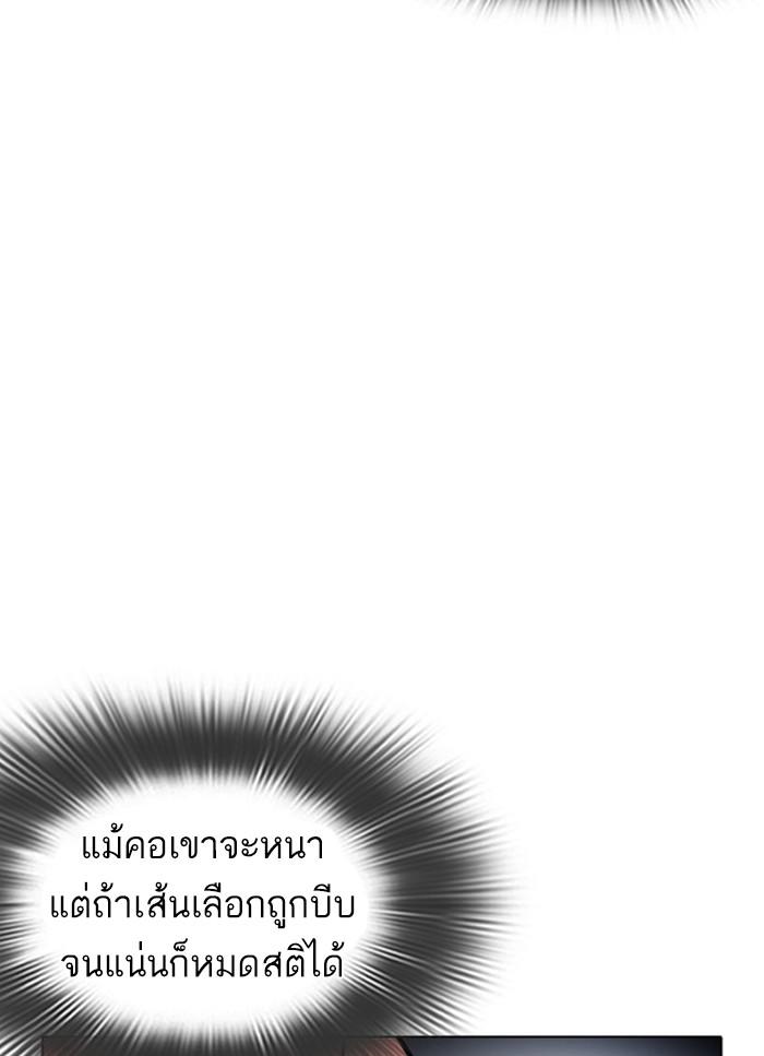 Lookism ตอนที่ 409 page 56