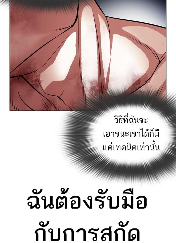 Lookism ตอนที่ 409 page 57