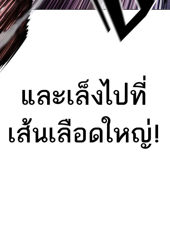 Lookism ตอนที่ 409 page 60