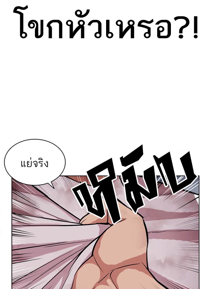 Lookism ตอนที่ 409 page 66