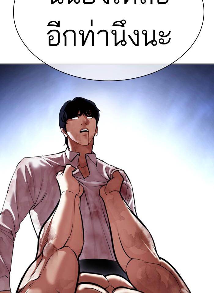 Lookism ตอนที่ 409 page 68
