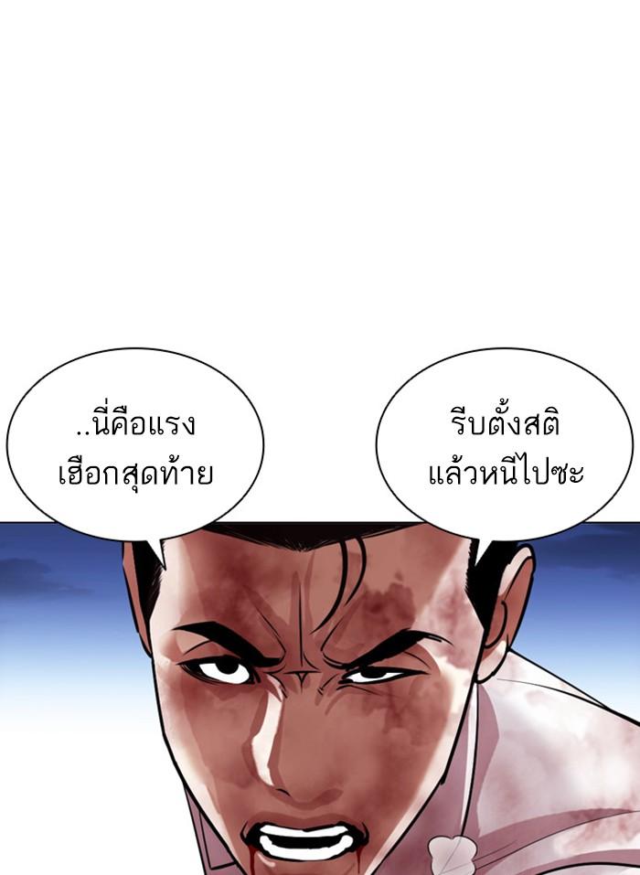 Lookism ตอนที่ 409 page 72