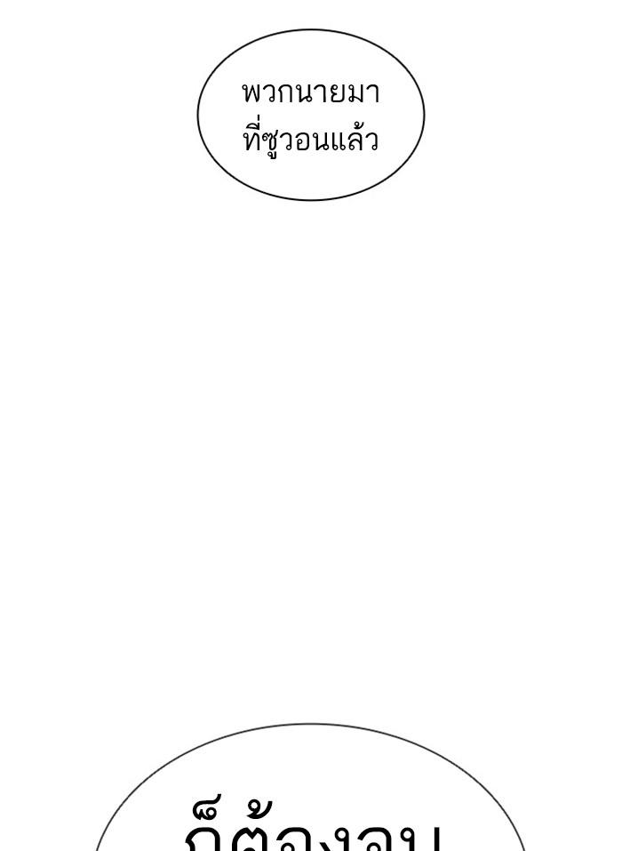 Lookism ตอนที่ 409 page 77