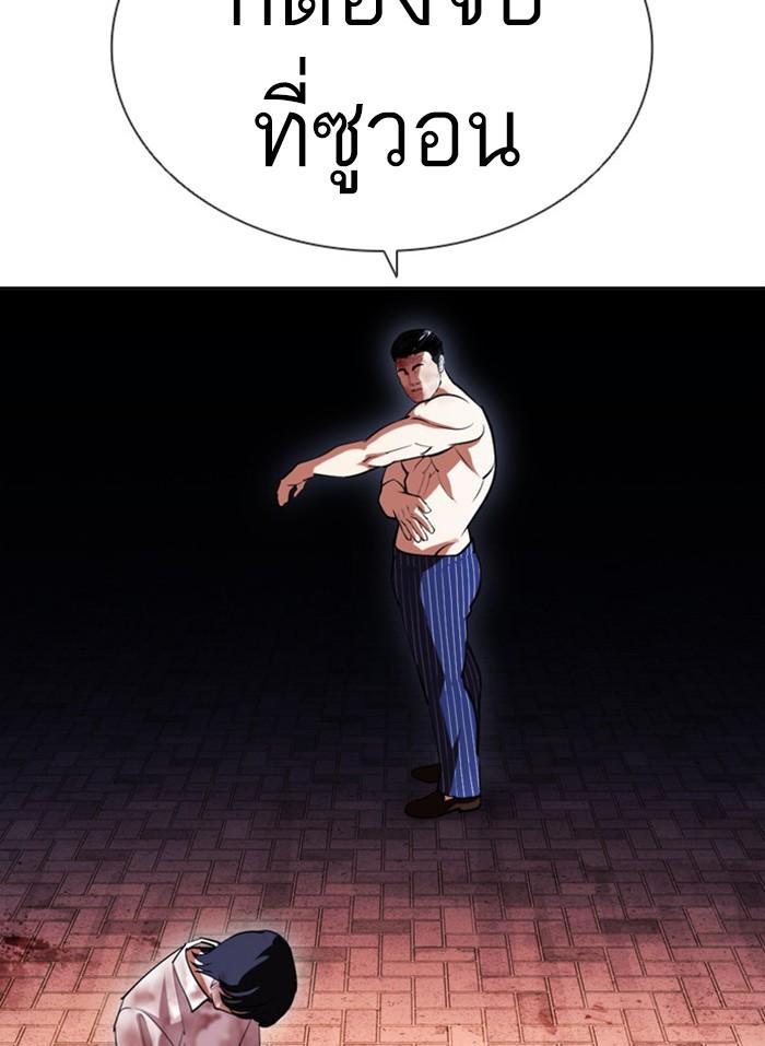 Lookism ตอนที่ 409 page 78