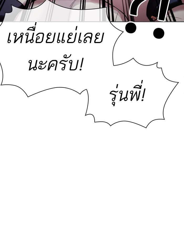 Lookism ตอนที่ 409 page 83