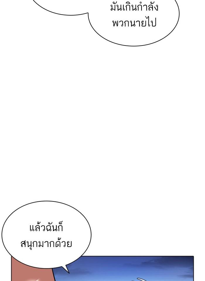 Lookism ตอนที่ 409 page 85