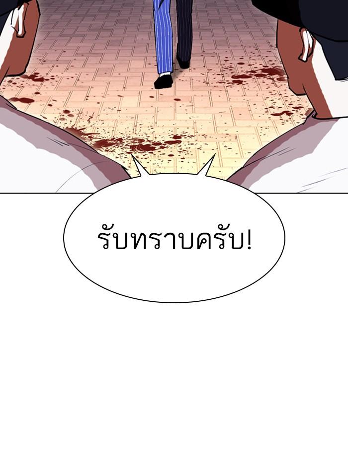 Lookism ตอนที่ 409 page 88