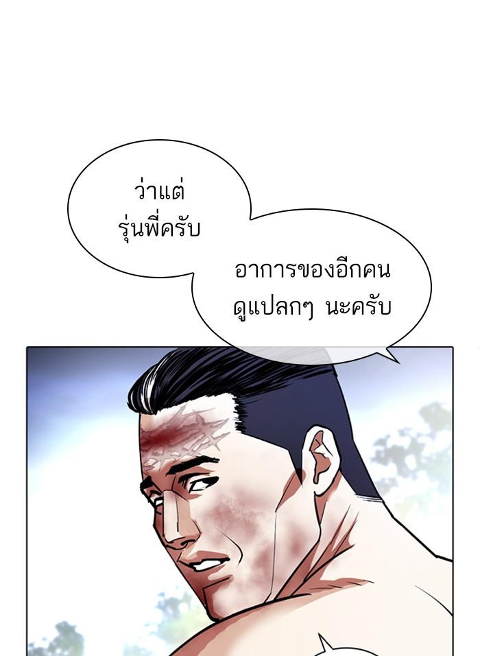 Lookism ตอนที่ 409 page 89