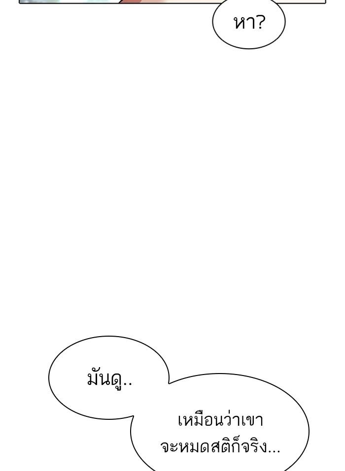 Lookism ตอนที่ 409 page 90