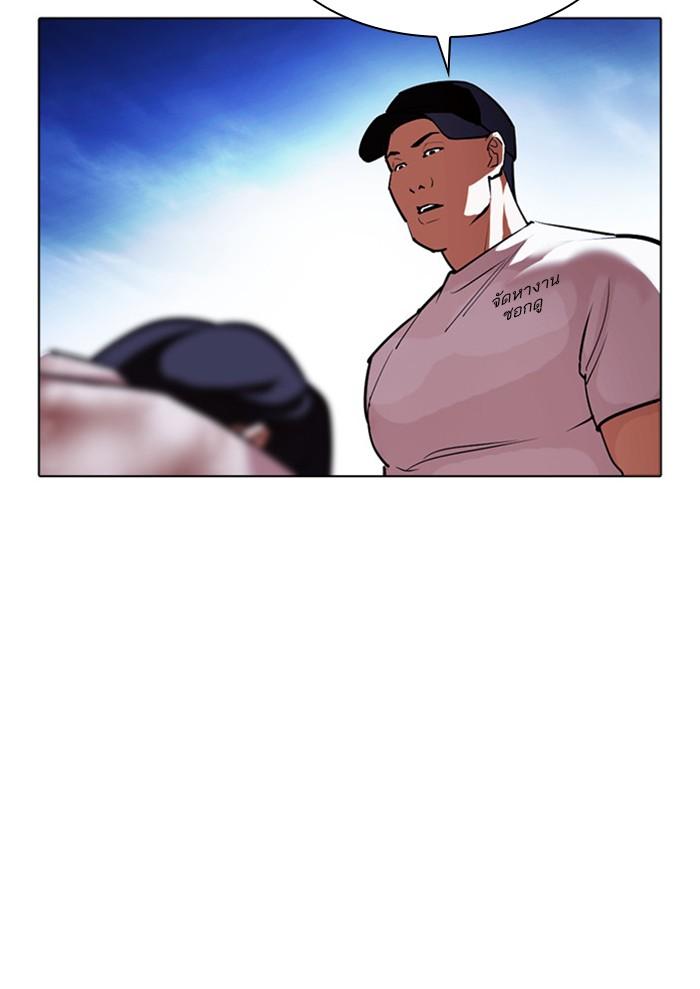 Lookism ตอนที่ 409 page 91