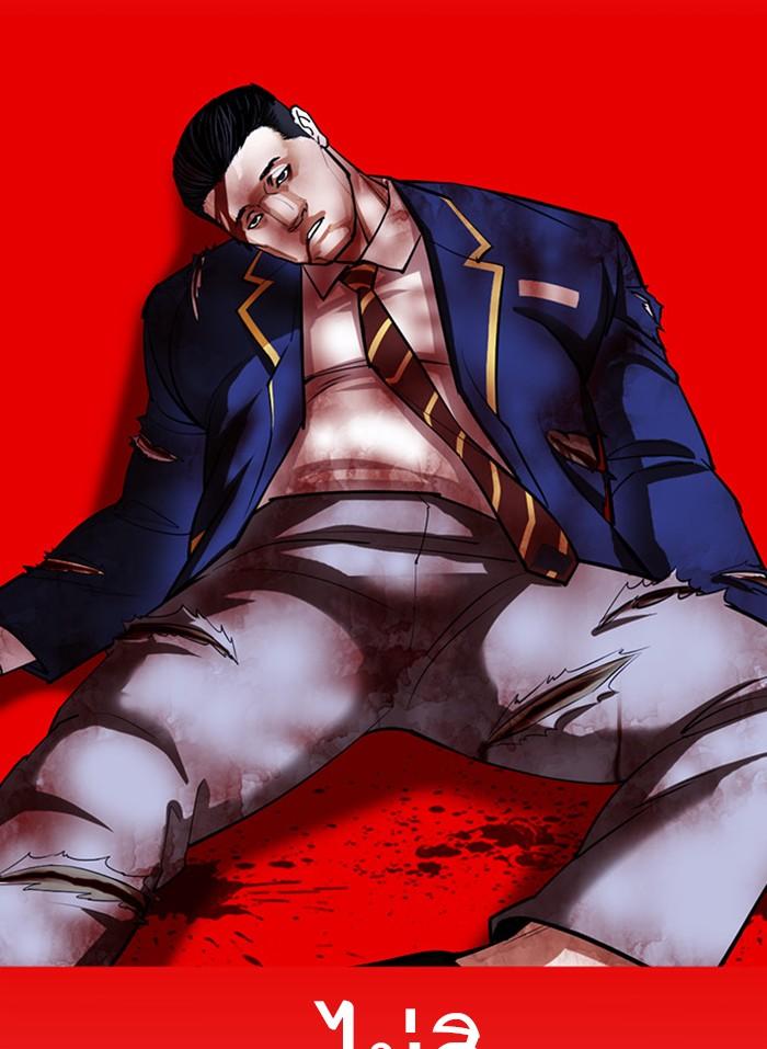 Lookism ตอนที่ 409 page 96