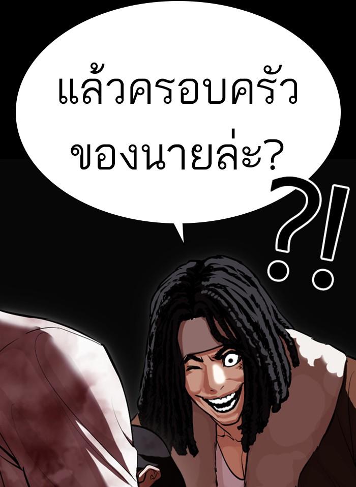 Lookism ตอนที่ 409 page 112