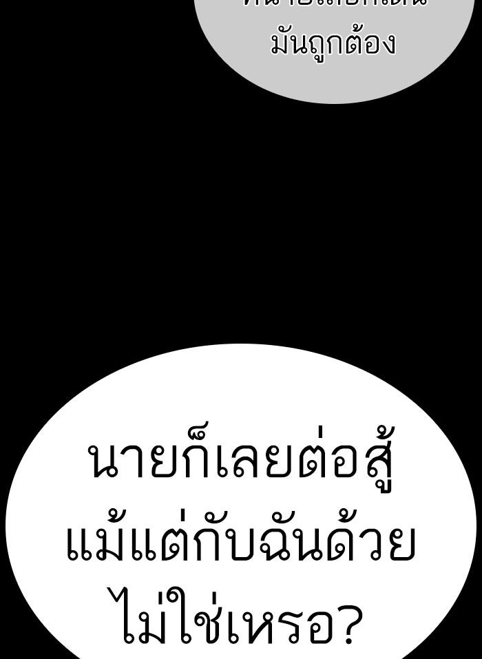 Lookism ตอนที่ 409 page 115