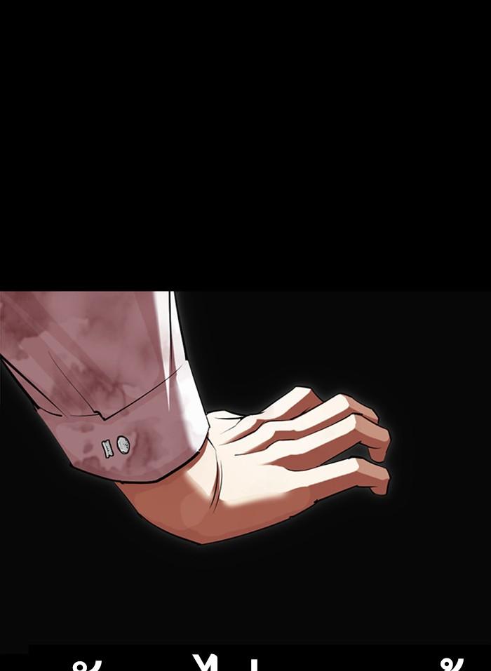 Lookism ตอนที่ 409 page 117