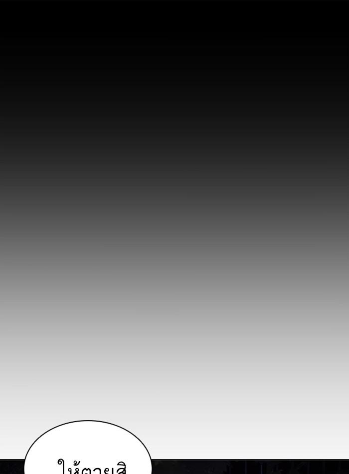 Lookism ตอนที่ 409 page 123