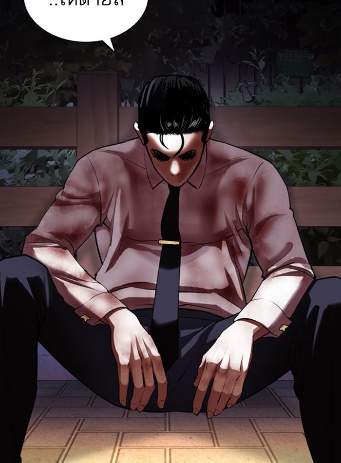 Lookism ตอนที่ 409 page 124