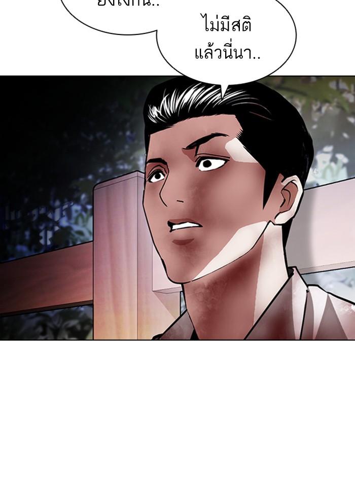 Lookism ตอนที่ 409 page 130