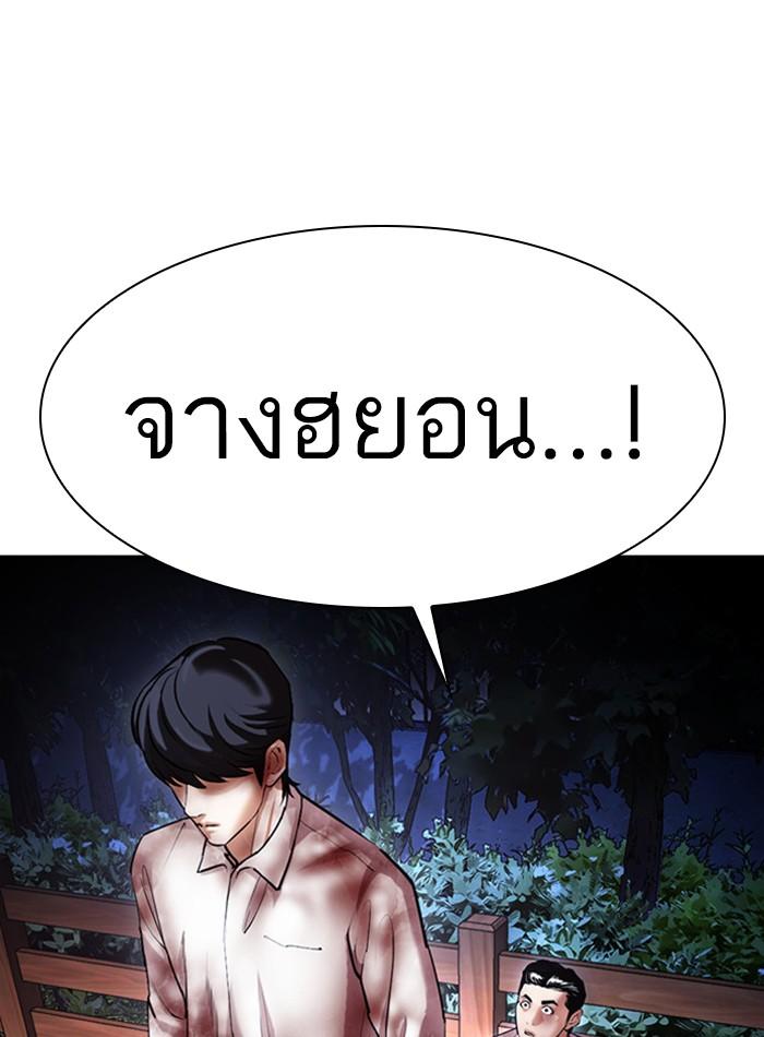 Lookism ตอนที่ 409 page 131