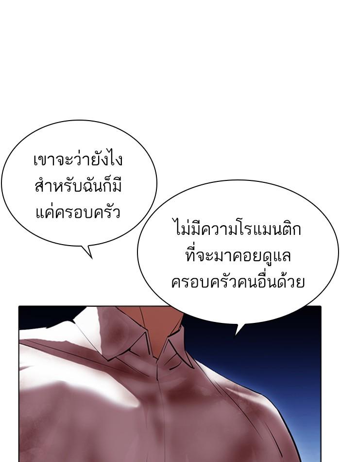 Lookism ตอนที่ 409 page 134