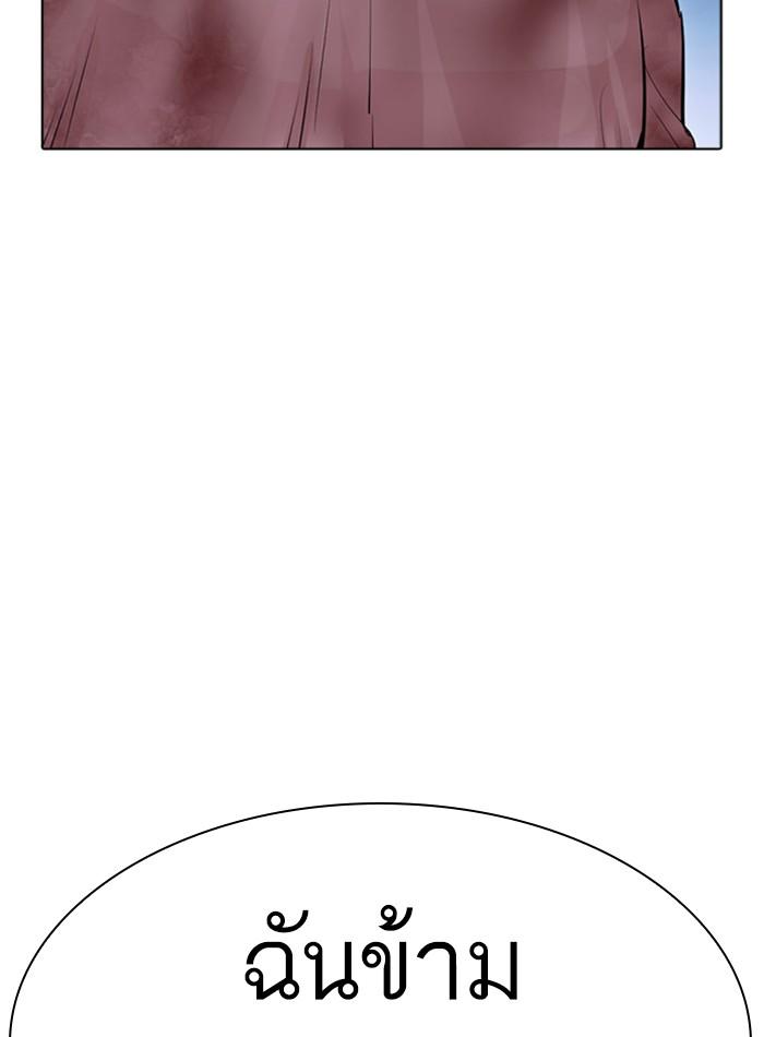 Lookism ตอนที่ 409 page 135