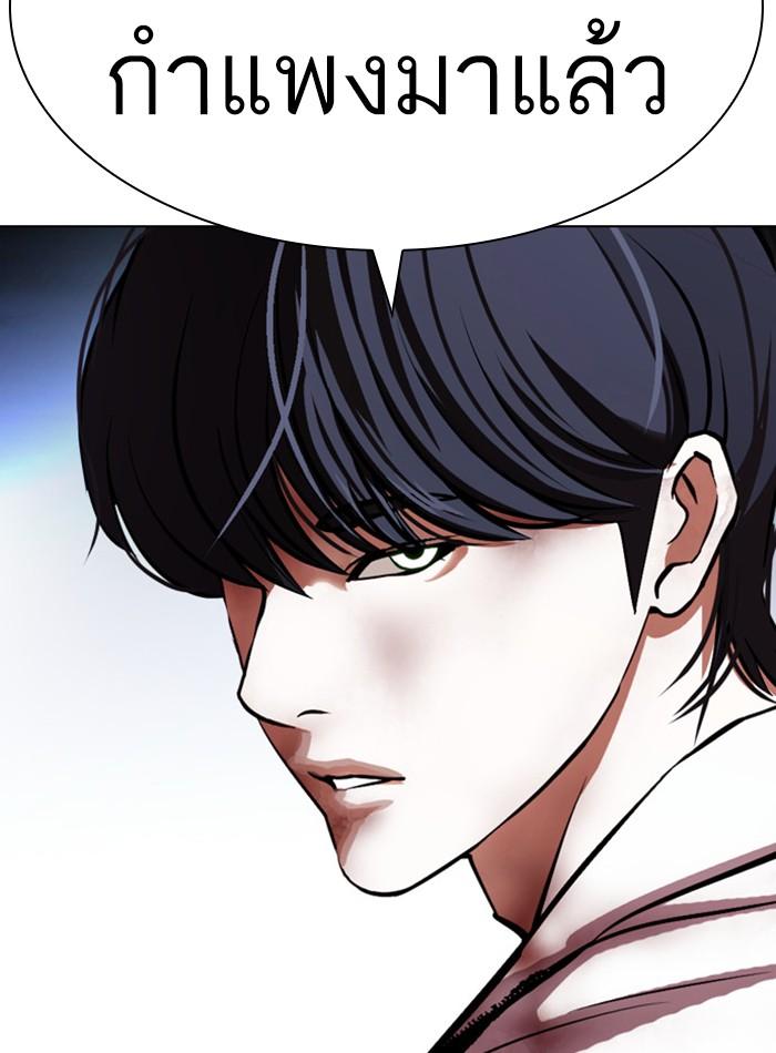 Lookism ตอนที่ 409 page 136