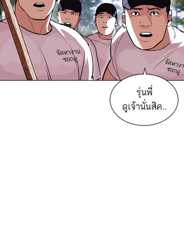 Lookism ตอนที่ 409 page 138