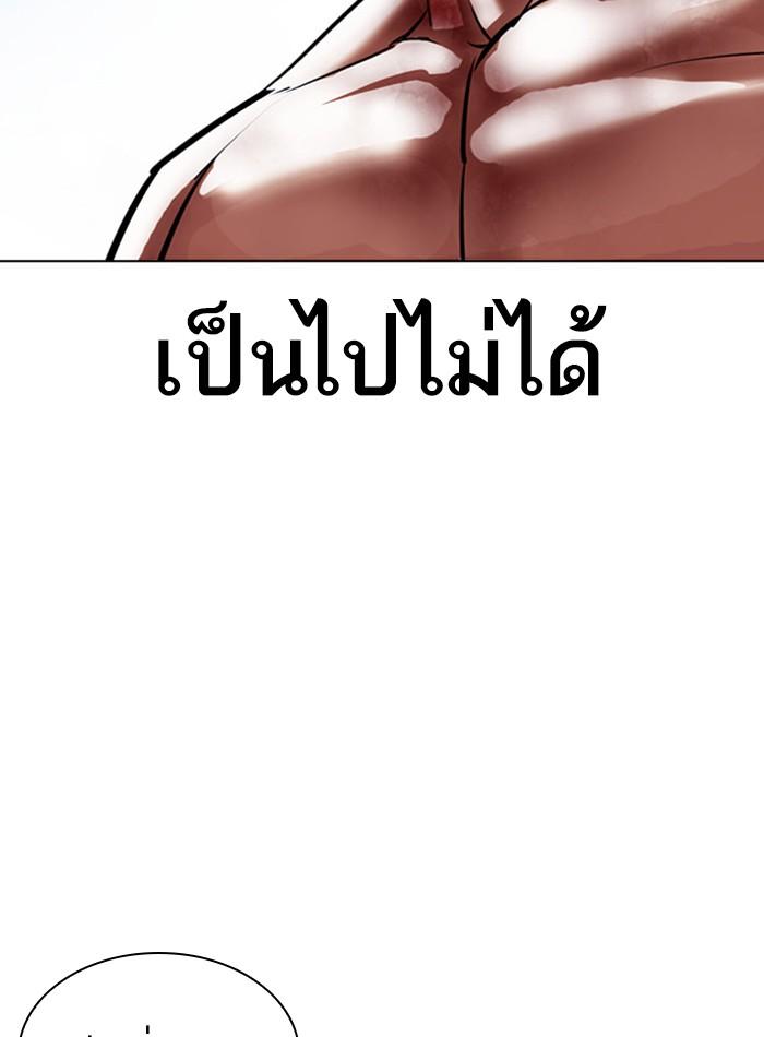 Lookism ตอนที่ 409 page 140