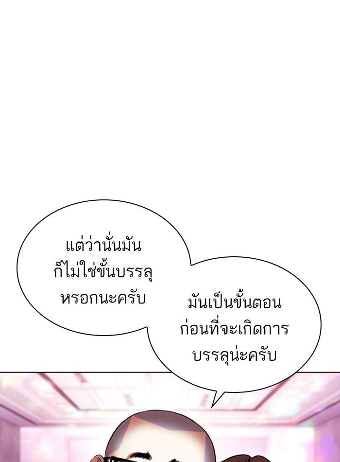 Lookism ตอนที่ 409 page 147