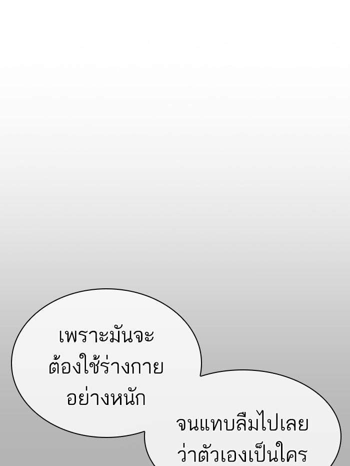 Lookism ตอนที่ 409 page 151