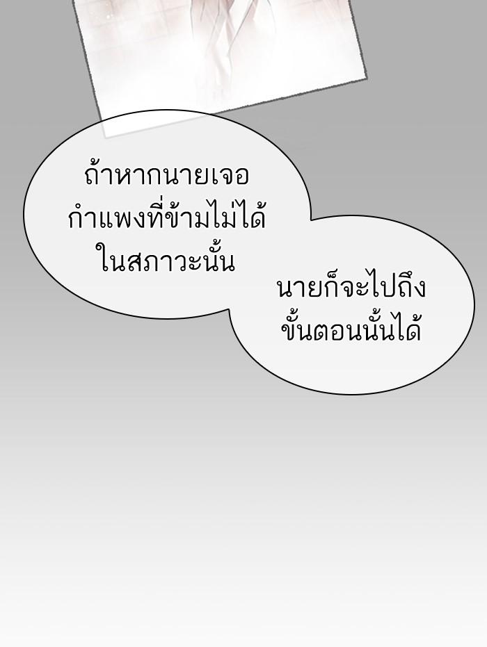 Lookism ตอนที่ 409 page 155