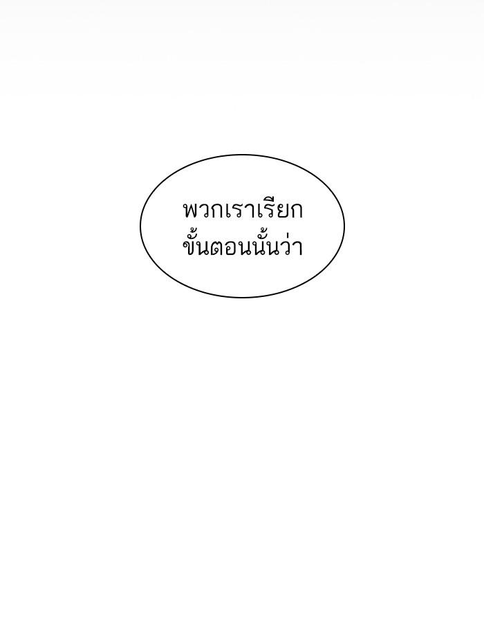 Lookism ตอนที่ 409 page 156