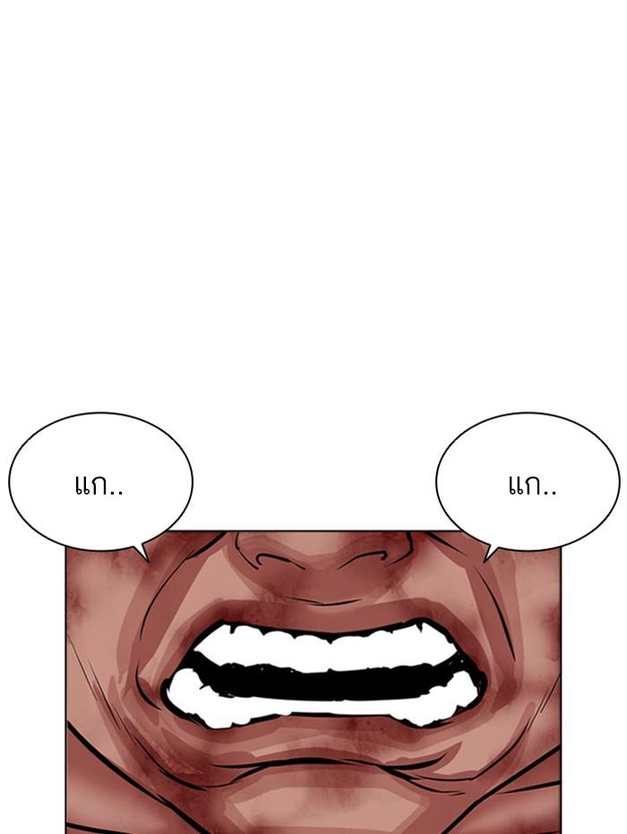 Lookism ตอนที่ 409 page 159
