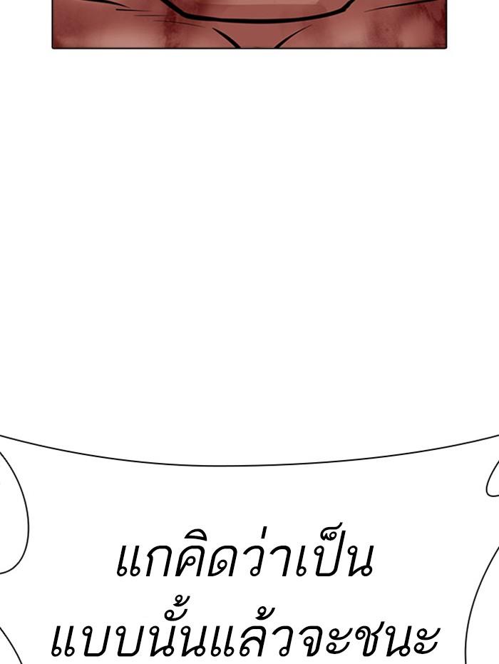 Lookism ตอนที่ 409 page 160