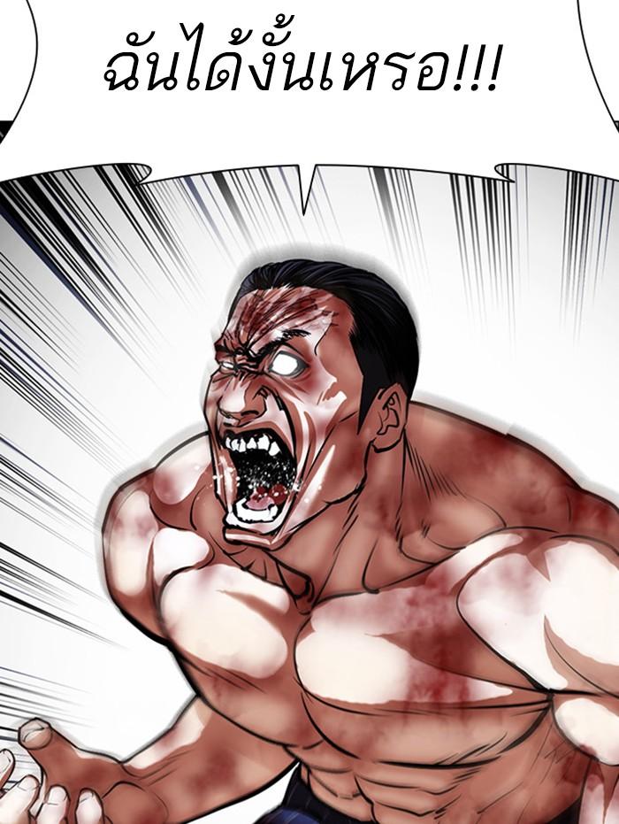 Lookism ตอนที่ 409 page 161