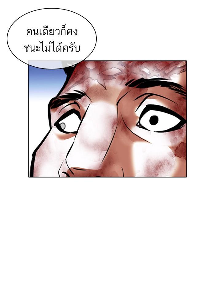Lookism ตอนที่ 409 page 163