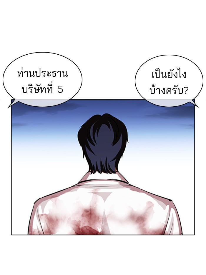 Lookism ตอนที่ 409 page 164
