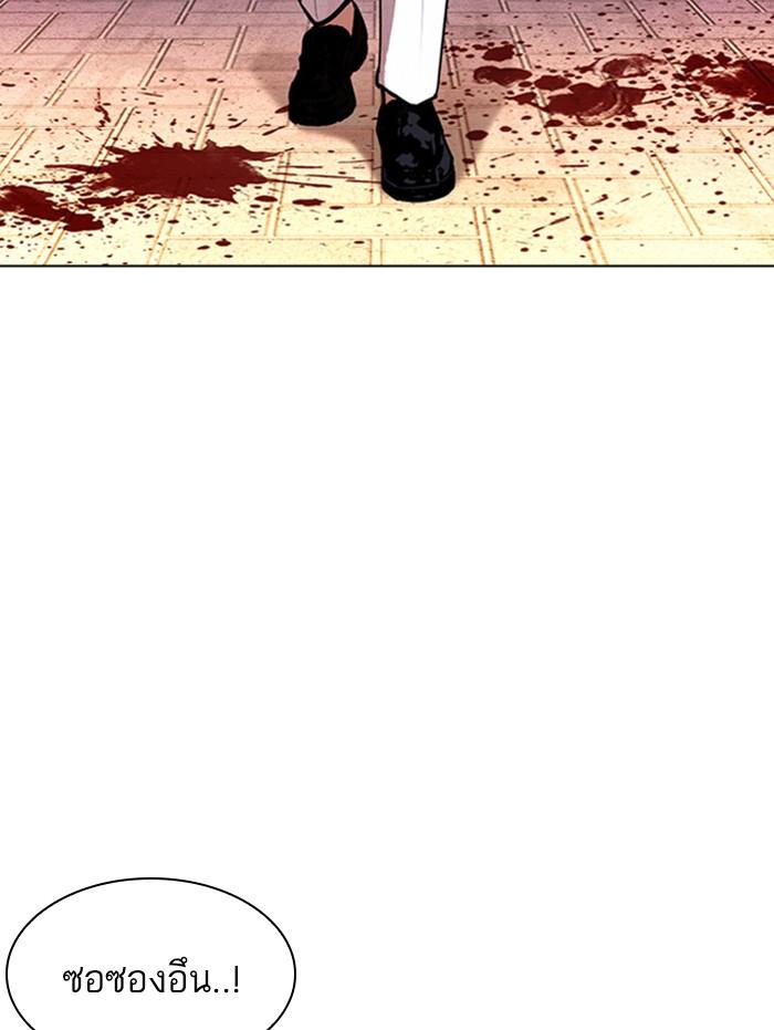 Lookism ตอนที่ 409 page 167