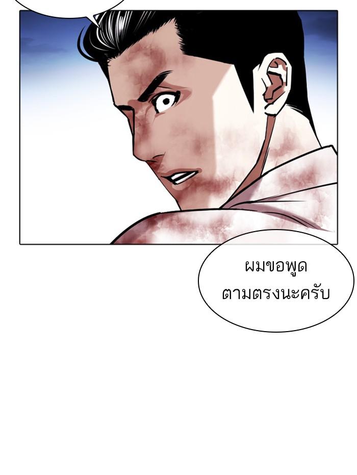 Lookism ตอนที่ 409 page 168