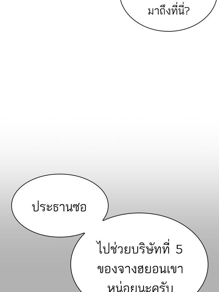Lookism ตอนที่ 409 page 172