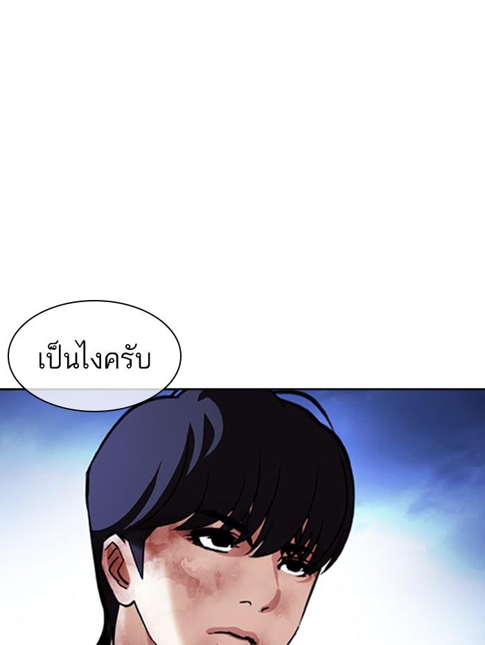 Lookism ตอนที่ 409 page 177