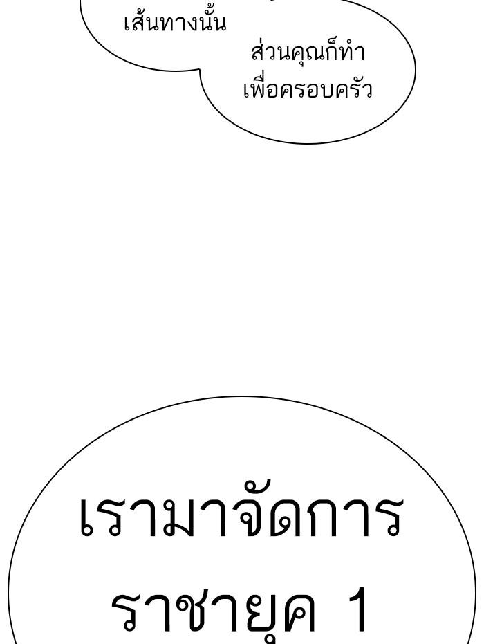 Lookism ตอนที่ 409 page 179